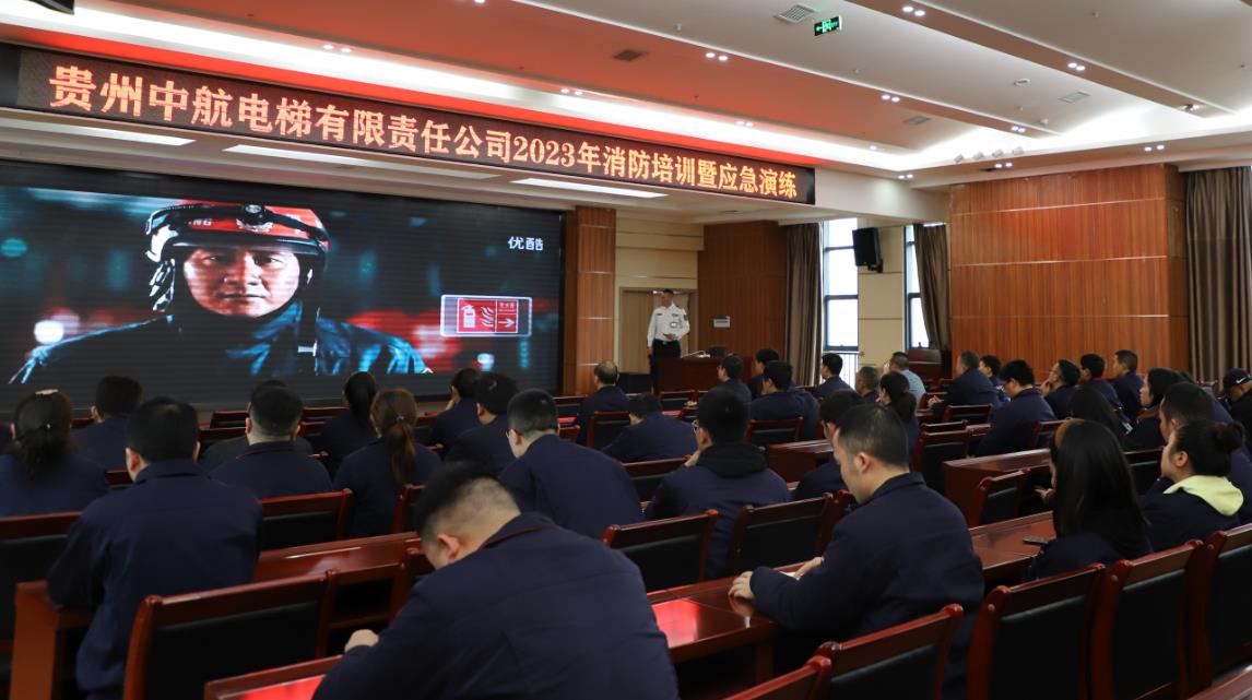 仲博CBIN电梯开展消防安全知识培训及火灾应急演练活动